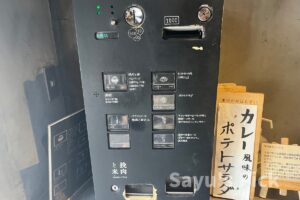 券売機の写真です。