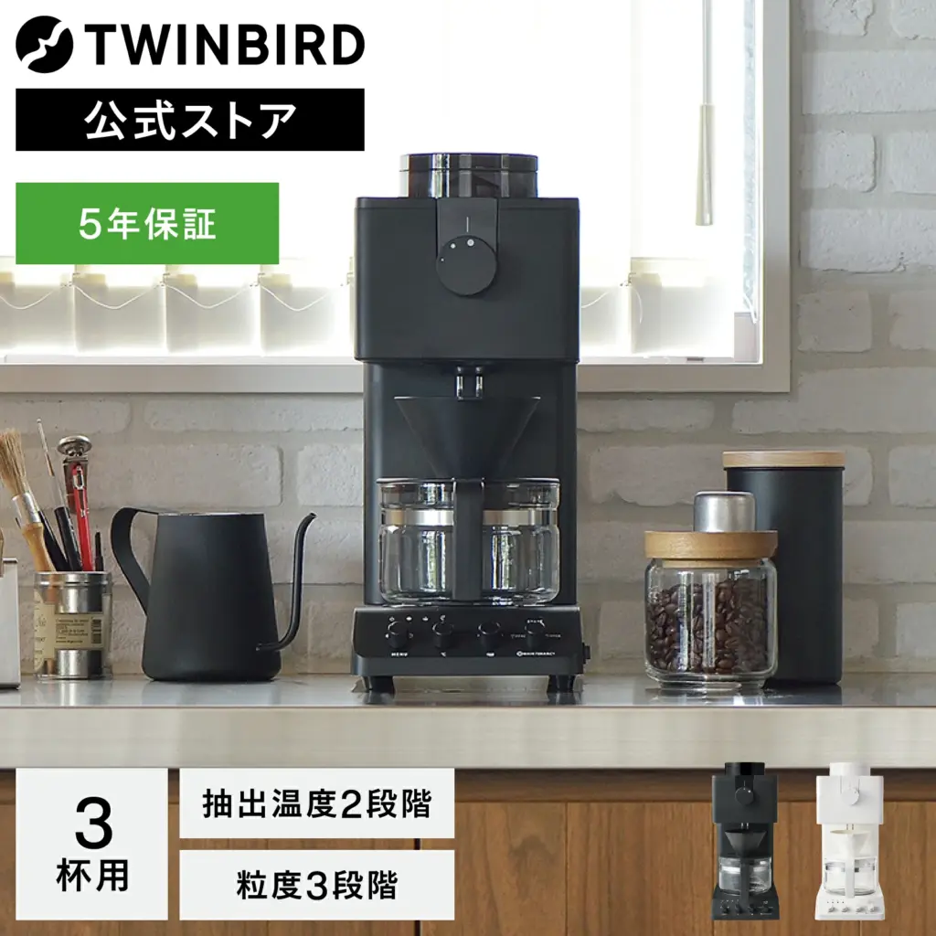 ツインバード,コーヒーメーカー,3杯,6杯,どっち